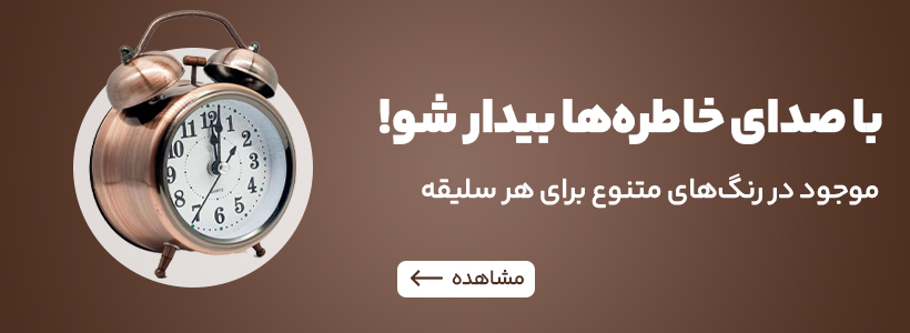 ساعت رومیزی